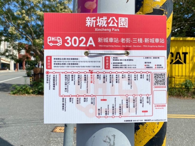 花蓮新選擇！302A環線8月15日登場，輕鬆玩轉秀林