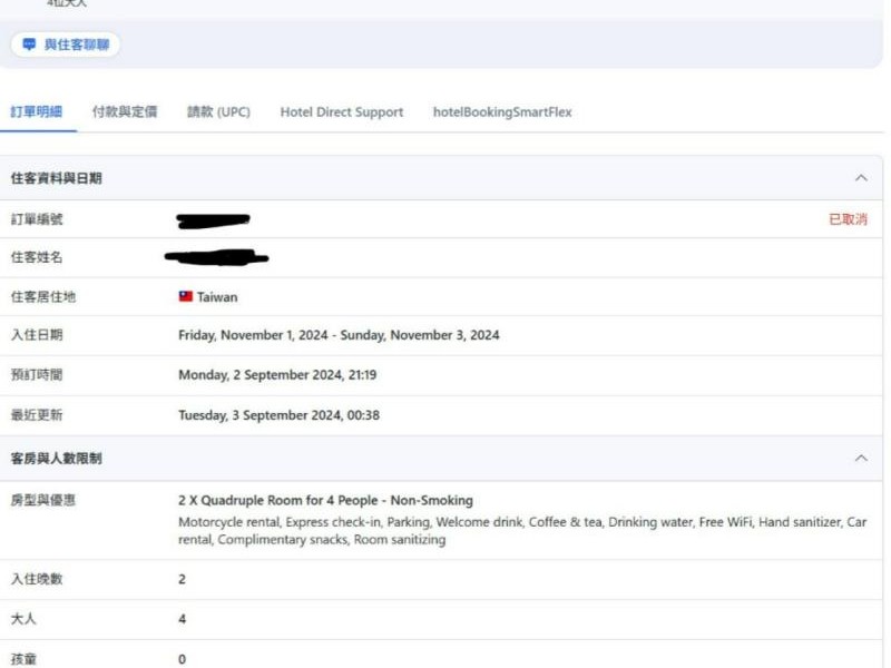 網訂五月天演唱會飯店「控趁機抬價」竟是烏龍誤按! 業者澄清: 已退費