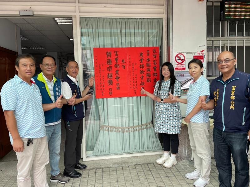 富里鄉農會脫穎而出 獲「農金獎」、「金推獎」榮耀