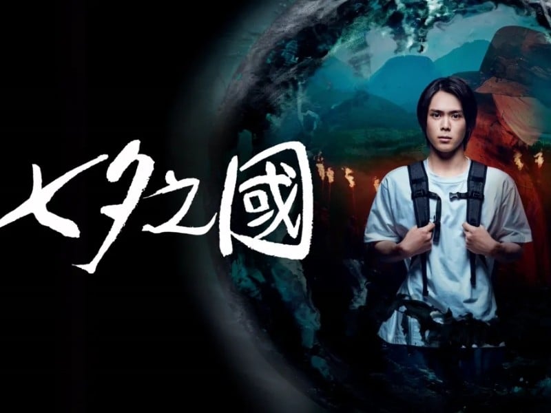 Disney+ 驚悚日劇《七夕之國》:集結未知超能力、詭譎神秘小鎮,再次感受鬼才漫畫家岩明均的細膩刻劃力