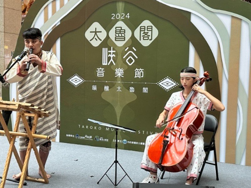 2024太魯閣峽谷音樂節 11/9太魯閣臺地登場 10/8祈福感恩音樂會 NSO與謝皓成臺北車站搶先演出