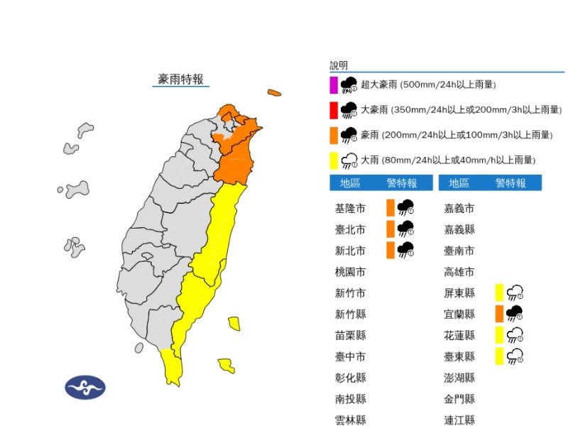 潭美颱風外圍環流強襲,東部山區嚴防豪雨!