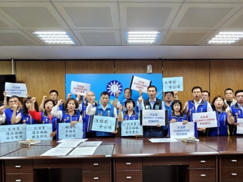 花蓮縣國民黨痛批民進黨政府違法濫權、不依法行政、欺侮原住民、 農民、醫護人員