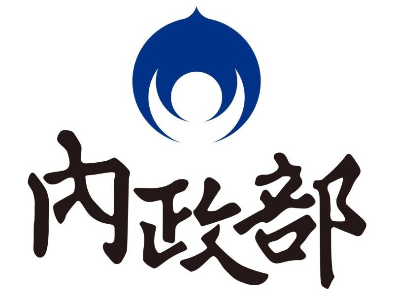 統促黨系統犯罪逾百人 依法查處聲請解散