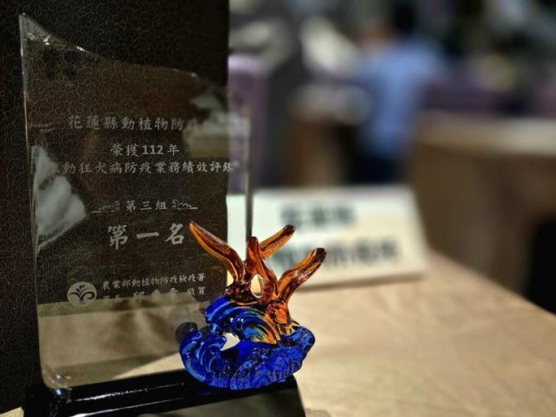 花蓮縣狂犬病防疫全台連續兩年注射率評比第一名