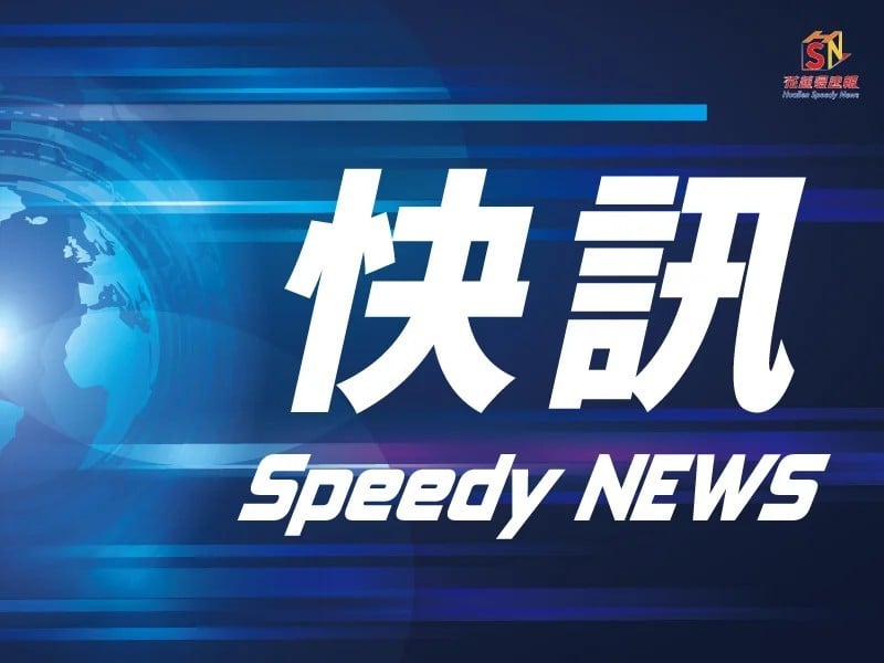 台9丁線蘇澳~東澳路段今天不排除於實施預警性封閉