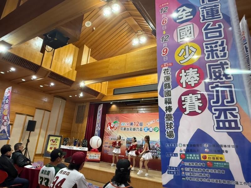 花蓮台彩威力盃全國少棒賽12/6開打