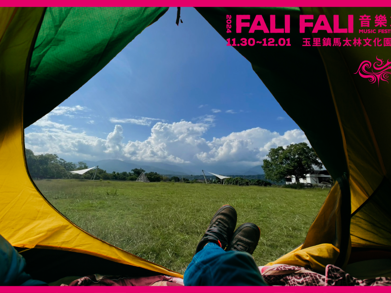 「2024 FALI FALI 音樂節」—攜手野營與音樂，引領自然永續的文化之旅