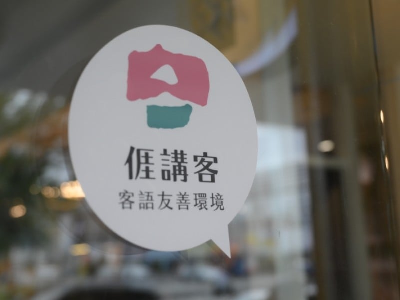 花蓮市50處客語友善店家 公所發放消費券促振興