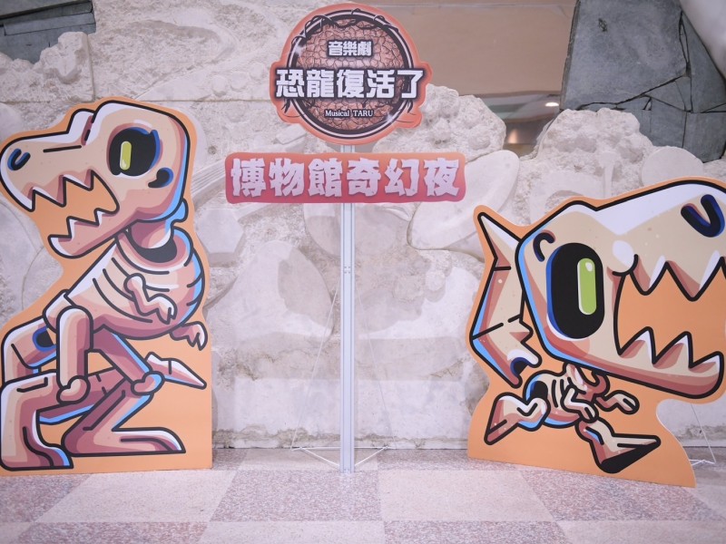 最強恐龍音樂劇震撼花蓮!《恐龍復活了!博物館奇幻夜》全台熱潮再現