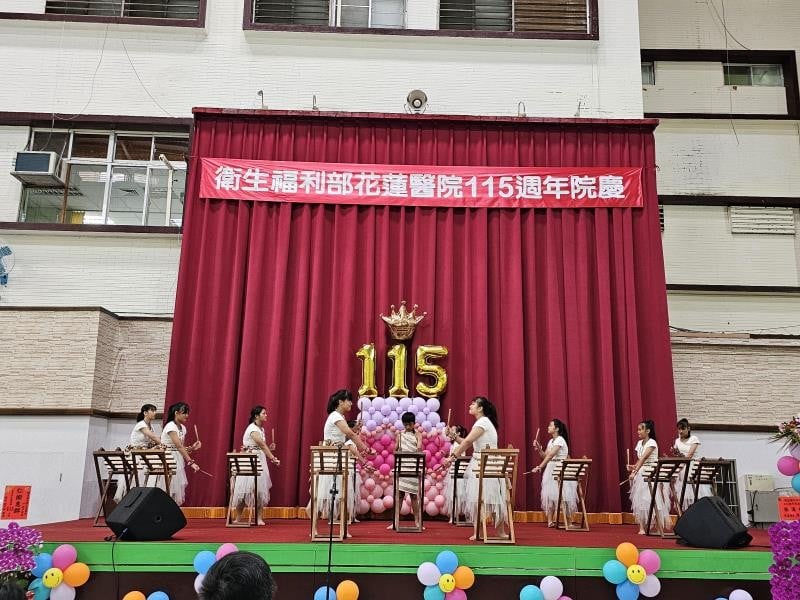 花醫115年了！