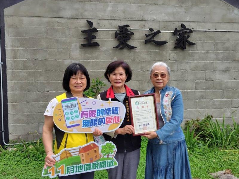 花蓮縣稅務局募發票 獻愛心至社福團體