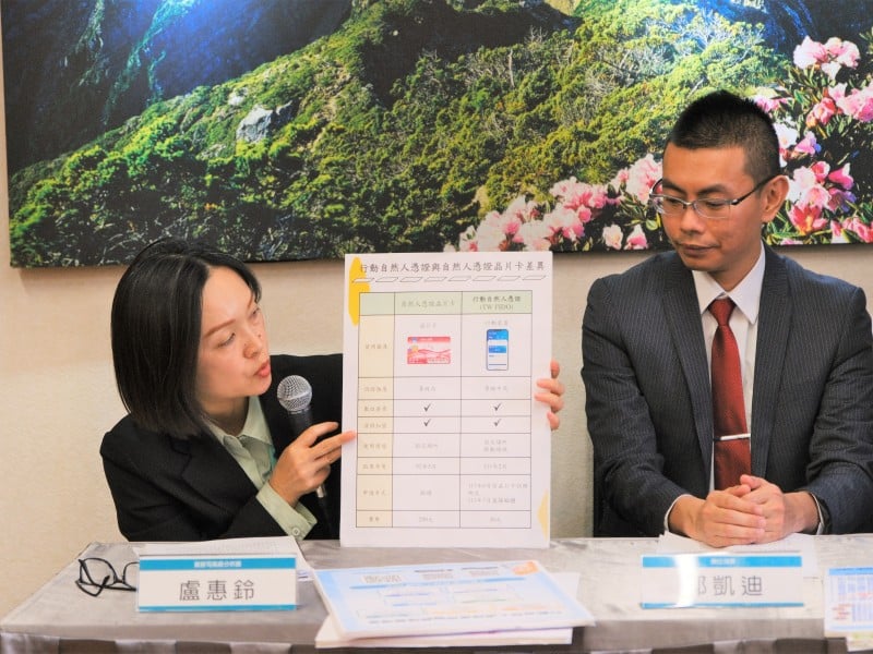 手機變憑證!12月2日起全國戶所同步開辦行動自然人憑證