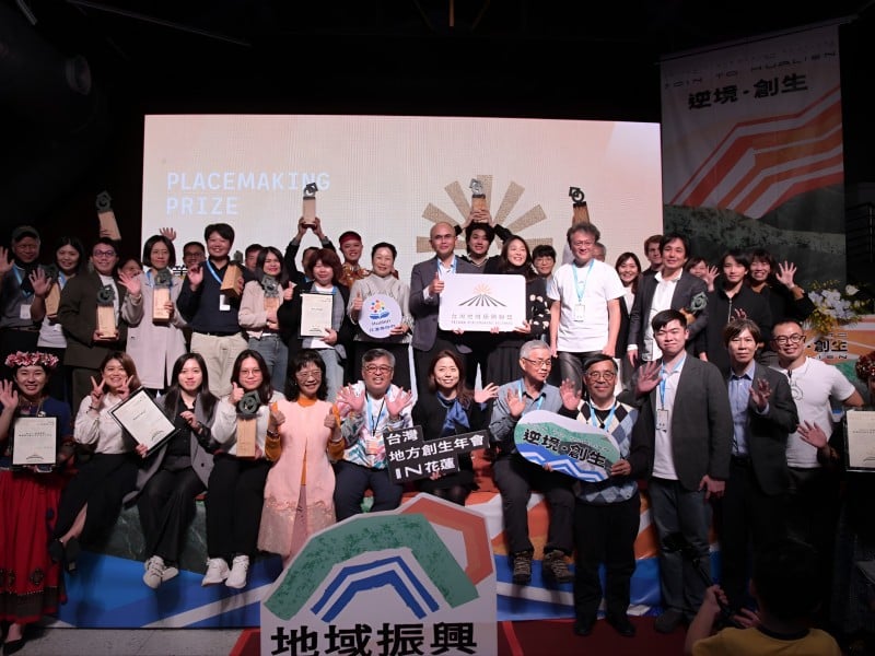 地方創生新亮點!2024第四屆地域振興大賞在花蓮盛大舉行 徐榛蔚:展現地方創生的無限可能