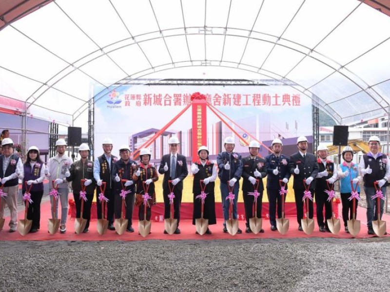 新城合署辦公廳舍新建工程今動土