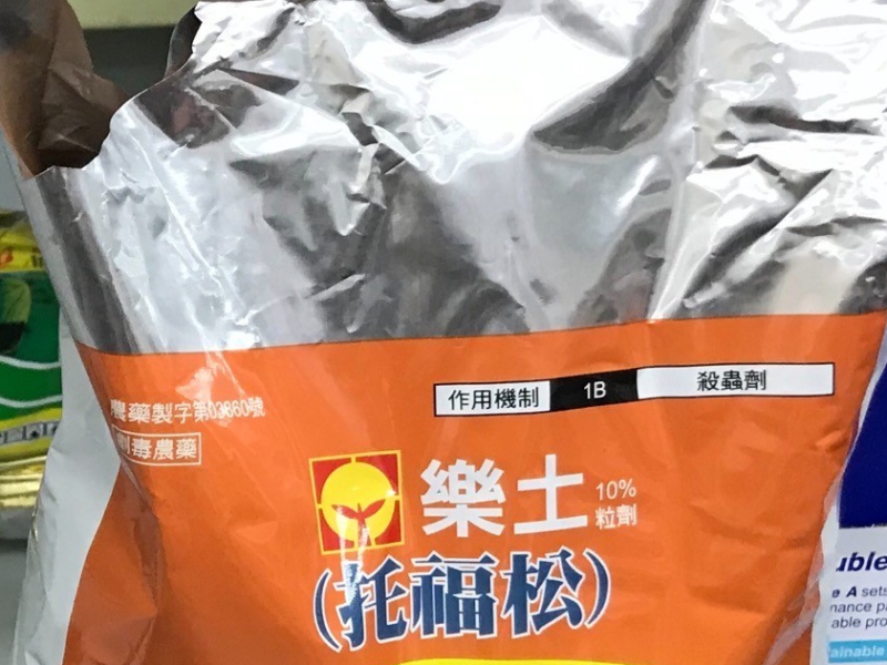 「小米粽群體中毒案」簽結了! 台東地檢署: 查無人為故意或過失