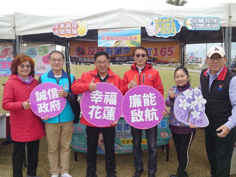 縣府政風處參與「2025花蓮元旦健潭縱走」辦理反貪反詐騙廉政宣導活動