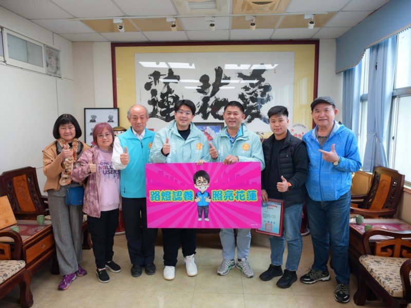 主商社區攜手認養路燈 共同點亮花蓮市夜空