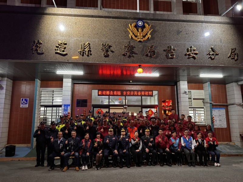 縣長徐榛蔚蒞臨吉安分局春節慰問  感謝警消團隊及協勤民力守護鄉里
