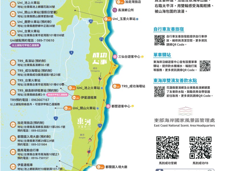 蛇來蛇去「享玩東海岸」! 春行都歷遊客中心、阿美族民俗中心、小野柳、石梯坪露營區