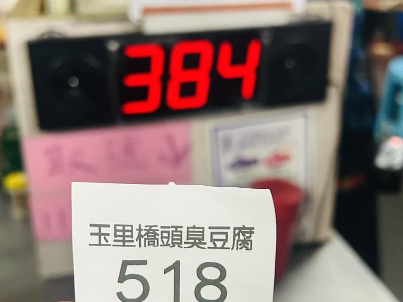 春節玉里橋頭臭豆腐 再現2小時排隊人龍