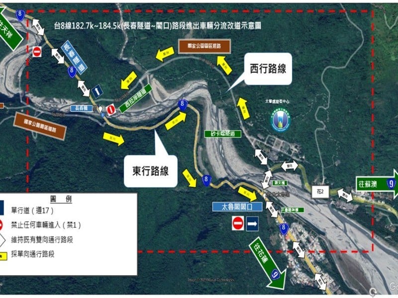 台8線中橫公路東段(關原至太魯閣)2月3日起恢復施工交管措施