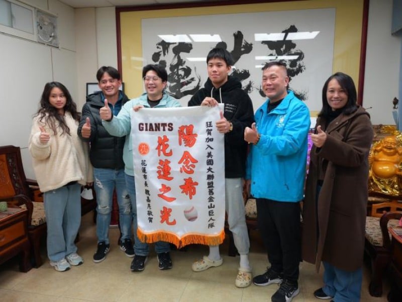 花蓮子弟U18王牌投手陽念希加盟MLB舊金山巨人隊