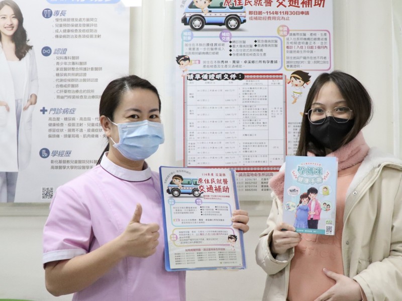 孕媽咪有福了!花蓮擴大就醫交通補助,產檢、生產更安心