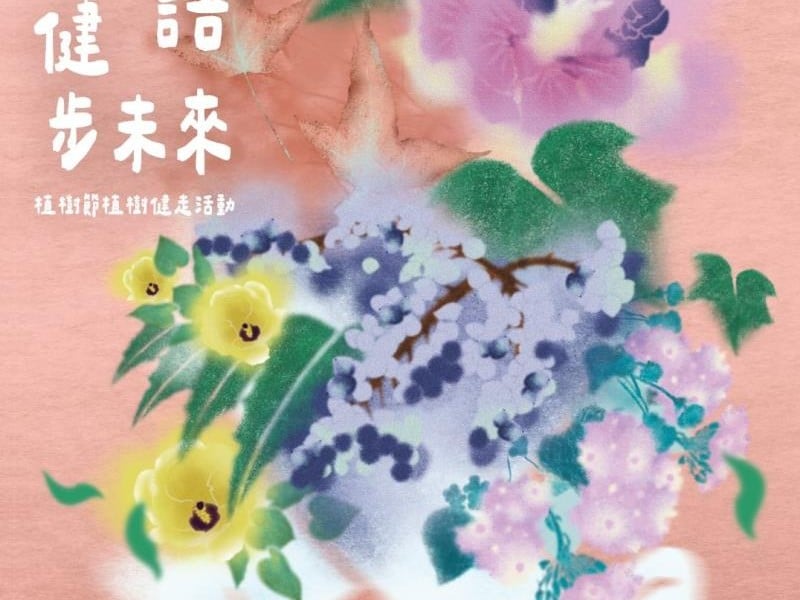 林保署植樹月活動3/1啟動共織生態綠網
