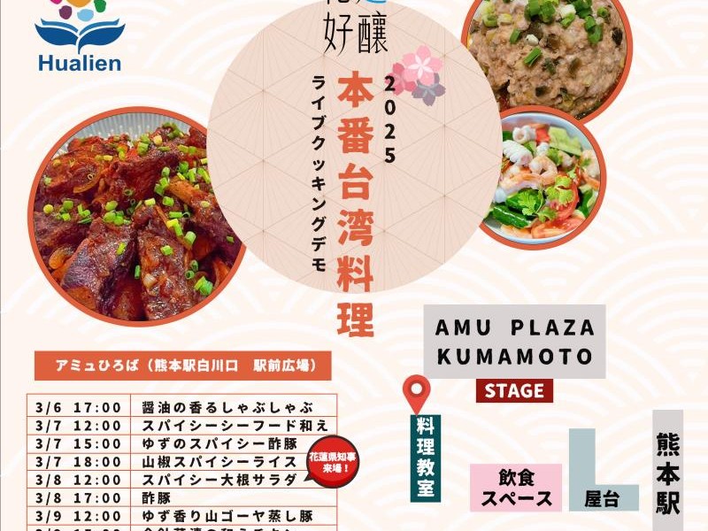 花蓮縣長徐榛蔚三月率團訪日