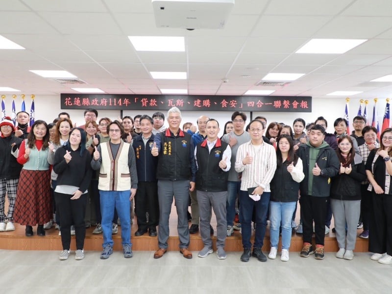 花蓮縣政府召開「四合一聯繫會報」，強化政策落實 促進部落發展與經濟提升