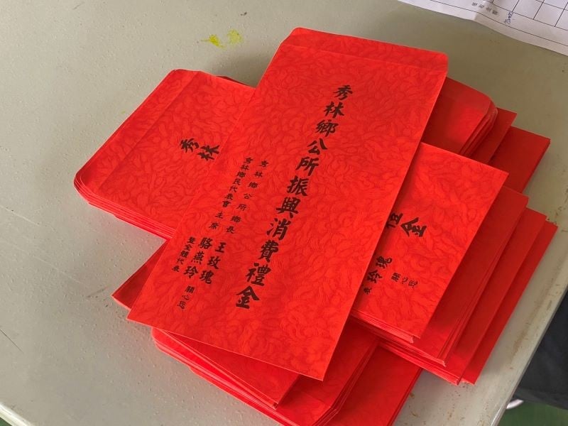 秀林鄉公所發放振興經濟禮金,助力鄉民重建家園