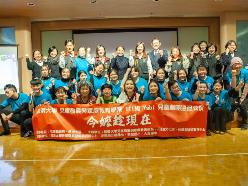 「今嬤趁現在」:慈大 YABI 劇團帶你穿越時空,感受祖孫情深!