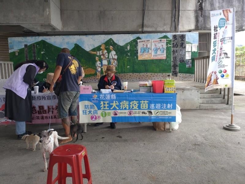 花蓮縣狂犬病疫苗巡迴注射場次出爐