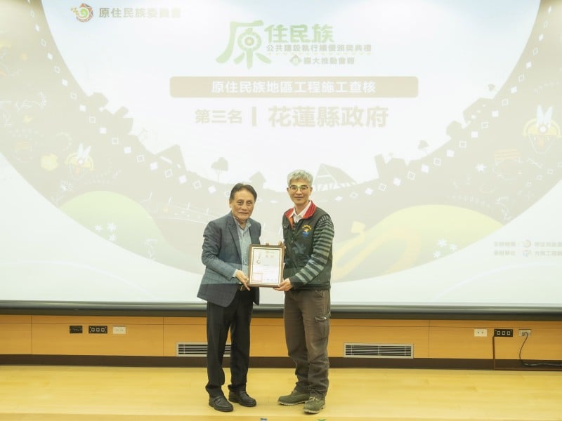 花蓮縣府榮獲全國原住民地區工程評鑑第三名！山海劇場、豐羽計畫受肯定