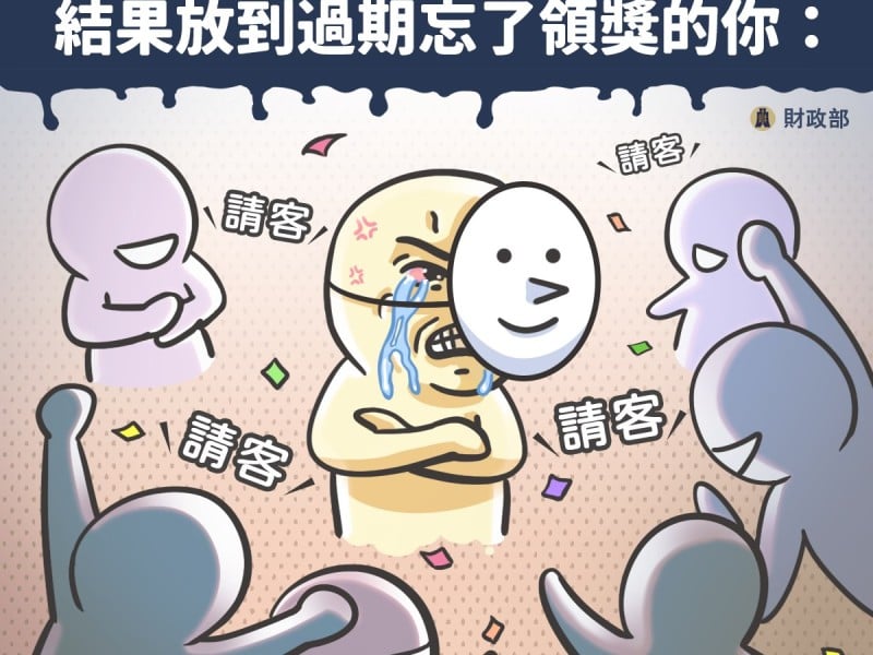  5 張千萬發票沒人領! 期限只到3/5 消費地點花蓮有一張