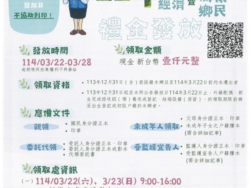 壽豐鄉將發1000元給鄉民