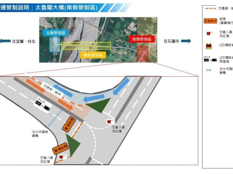 太魯閣大橋3/20防災演練 南下封路