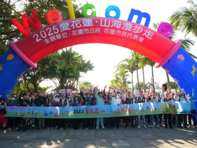 愛花蓮.山海漫步走 魏嘉彥與民眾漫步北濱