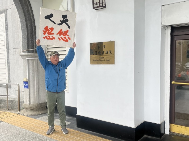 花蓮起風了 民眾抗議司法不公