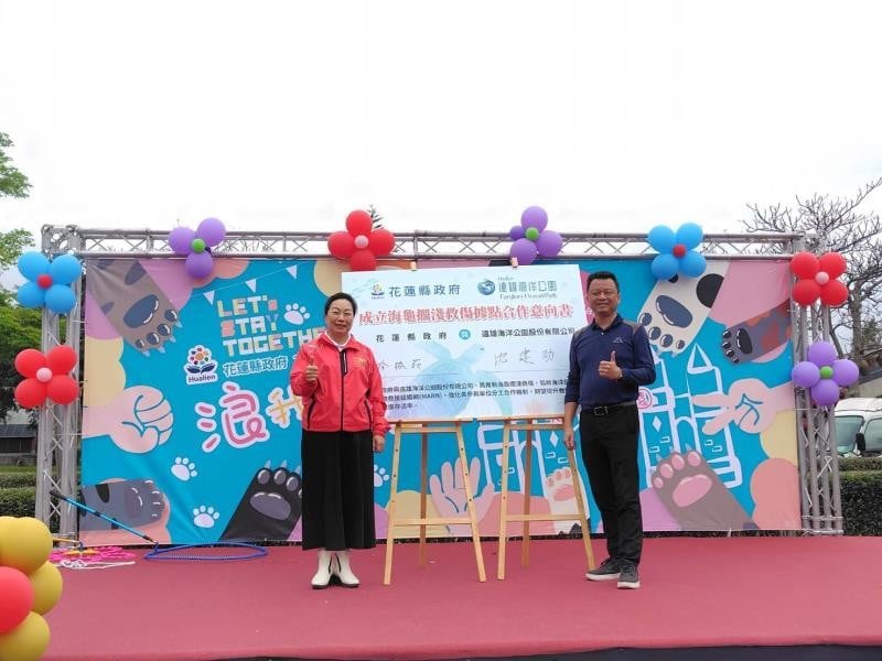 遠雄海洋公園成為東部唯一海龜救援基地