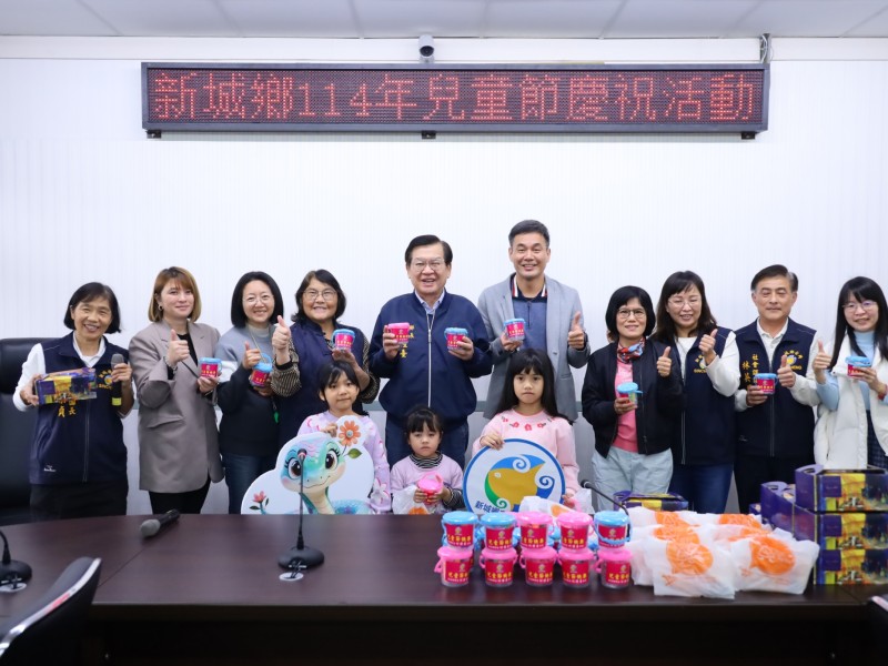 新城鄉兒童節溫馨送禮 各校創意慶祝共享童趣