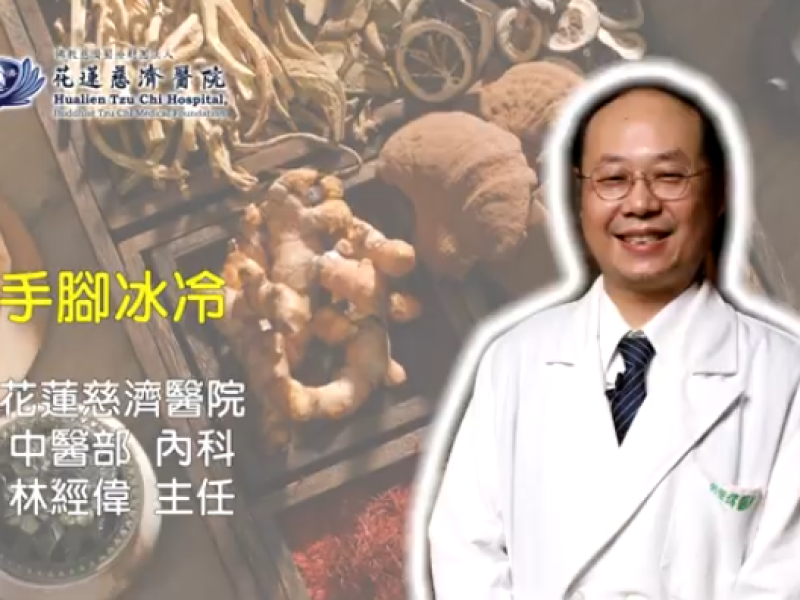 花蓮慈院中醫師公開「兩大穴道+暖身飲」秘訣,換季不再手腳冰冰