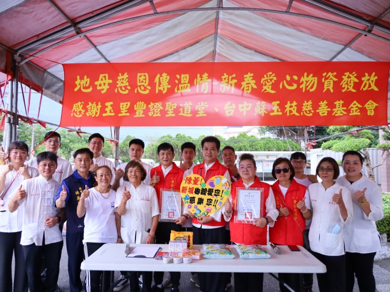 財團法人臺中市私立蘇玉枝社會福利慈善事業基金會與玉里豐證聖道堂捐贈新城鄉公所愛心物資 鄉長何禮臺致贈感謝狀表達感謝