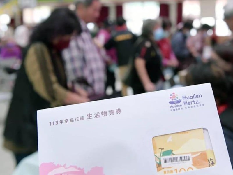 幸福花蓮生活物資券發放至5月29日止