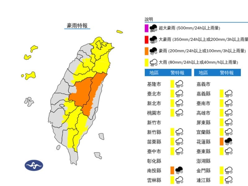 台9丁和中-和仁18:30預警性封閉