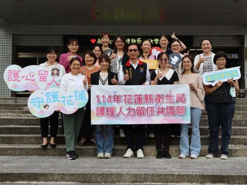 護理不只是天使 花蓮縣衛生局攜手十家醫院共築永續照護新藍圖