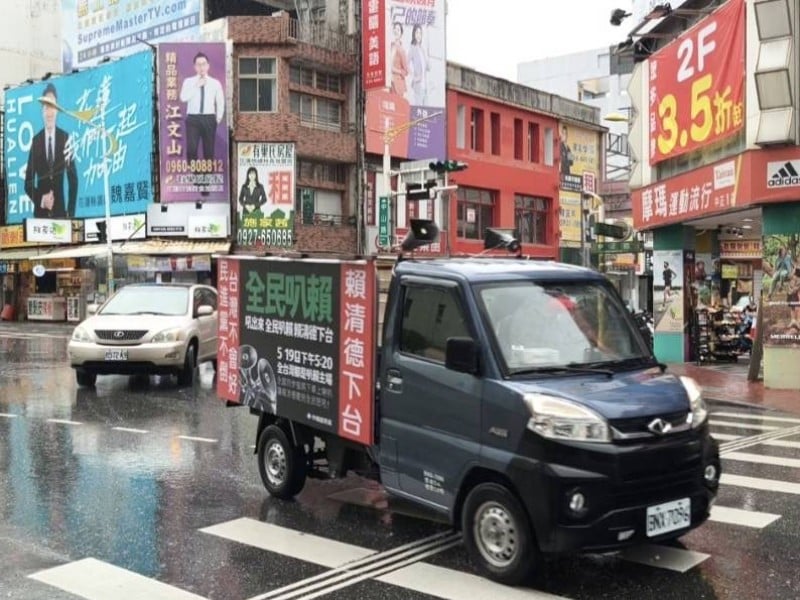 國民黨花蓮縣黨部舉行「吼出來!全民叭賴 要賴下台!」