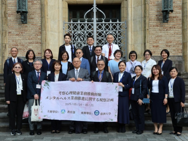 臺日攜手關注心理健康 教育部與高教團赴日交流收穫豐碩