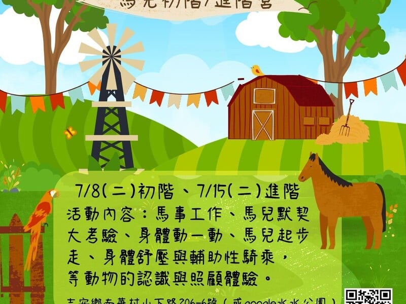 青少年來到動物夏令營 學習尊重與包容